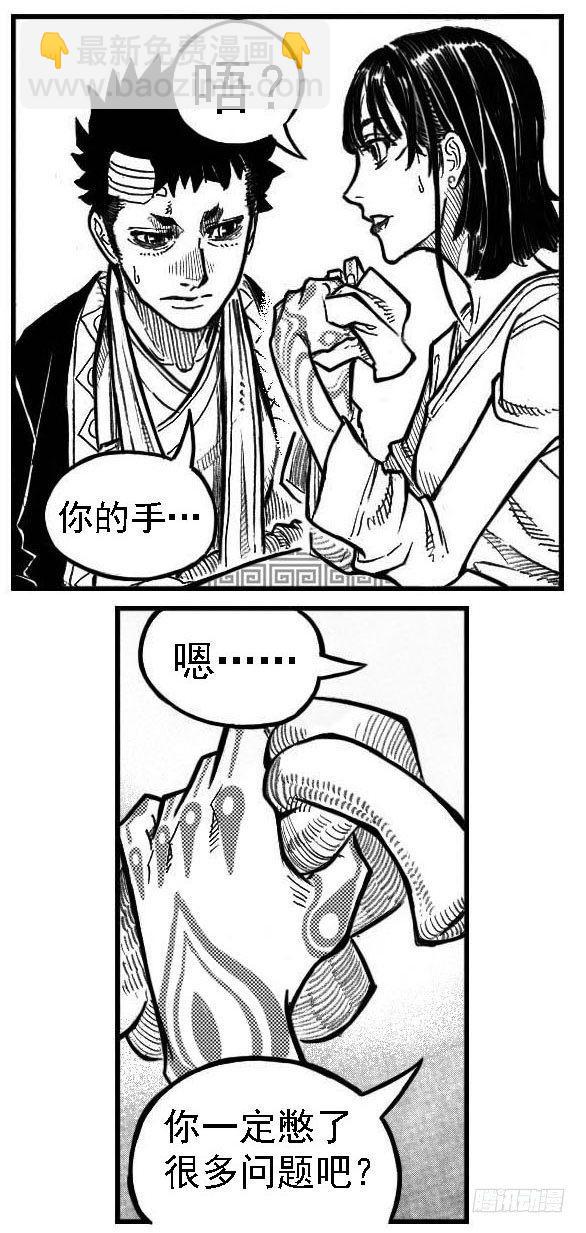 🍵白门五甲 最终话_春路雨添花1 第3页