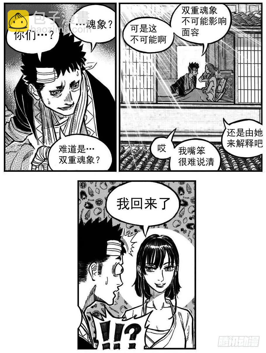 🍵白门五甲 最终话_春路雨添花1 第31页