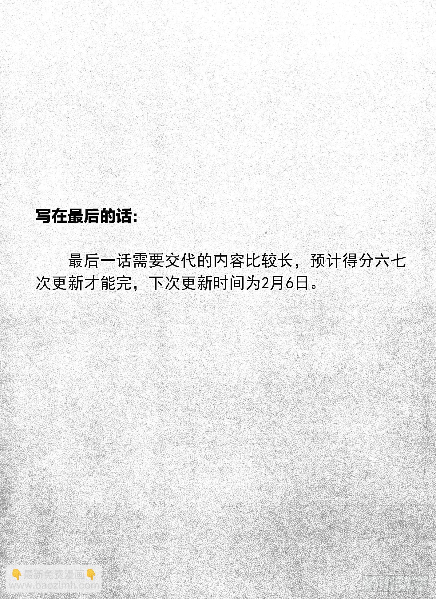 🍵白门五甲 最终话_春路雨添花1 第33页