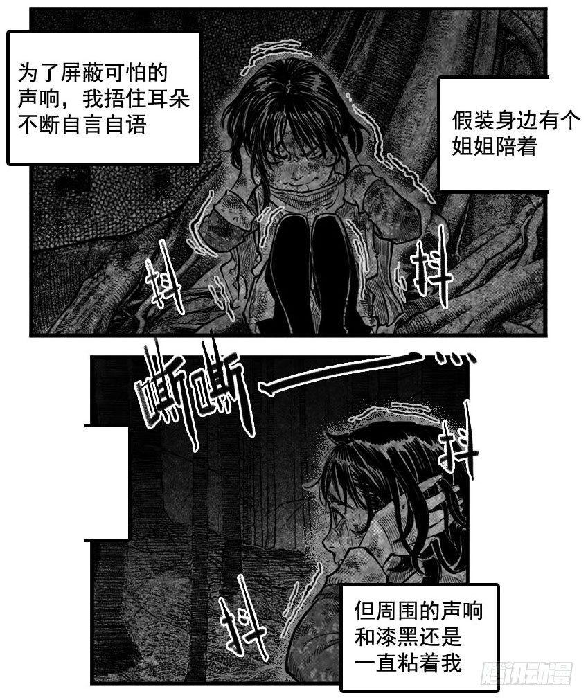 🍵白门五甲 最终话_春路雨添花3 第1页