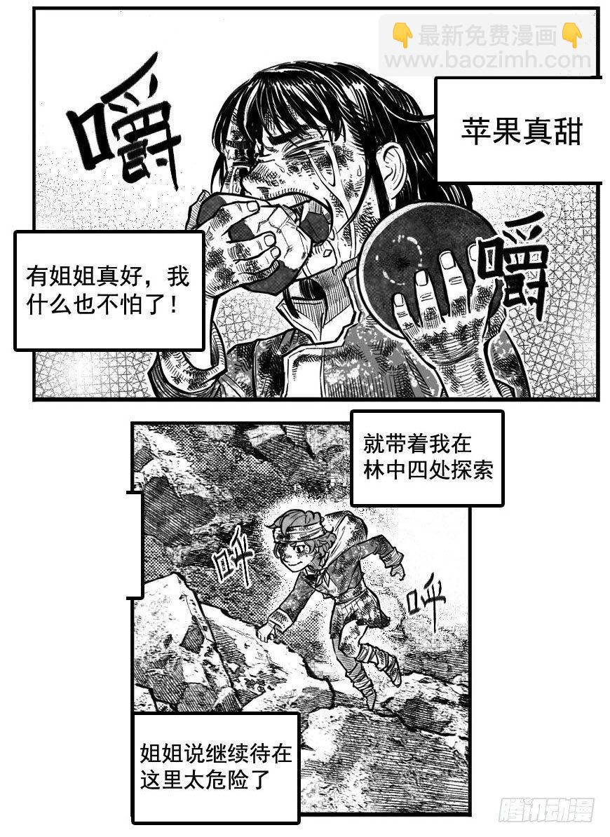 🍵白门五甲 最终话_春路雨添花3 第10页