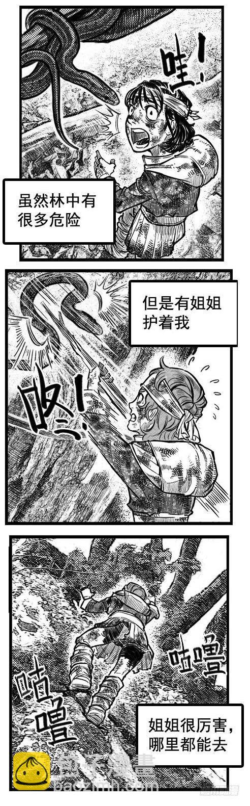 🍵白门五甲 最终话_春路雨添花3 第11页