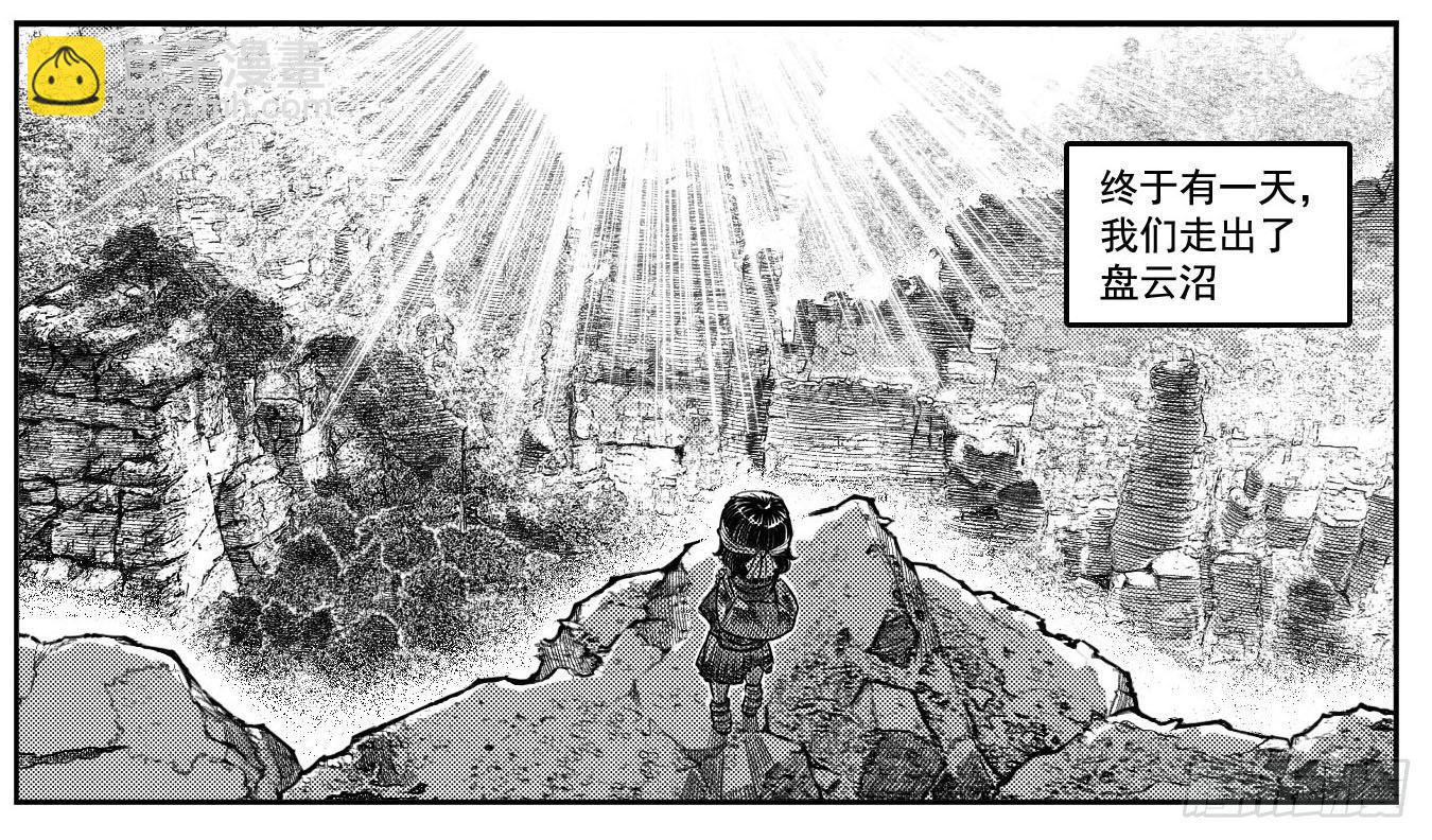 🍵白门五甲 最终话_春路雨添花3 第12页