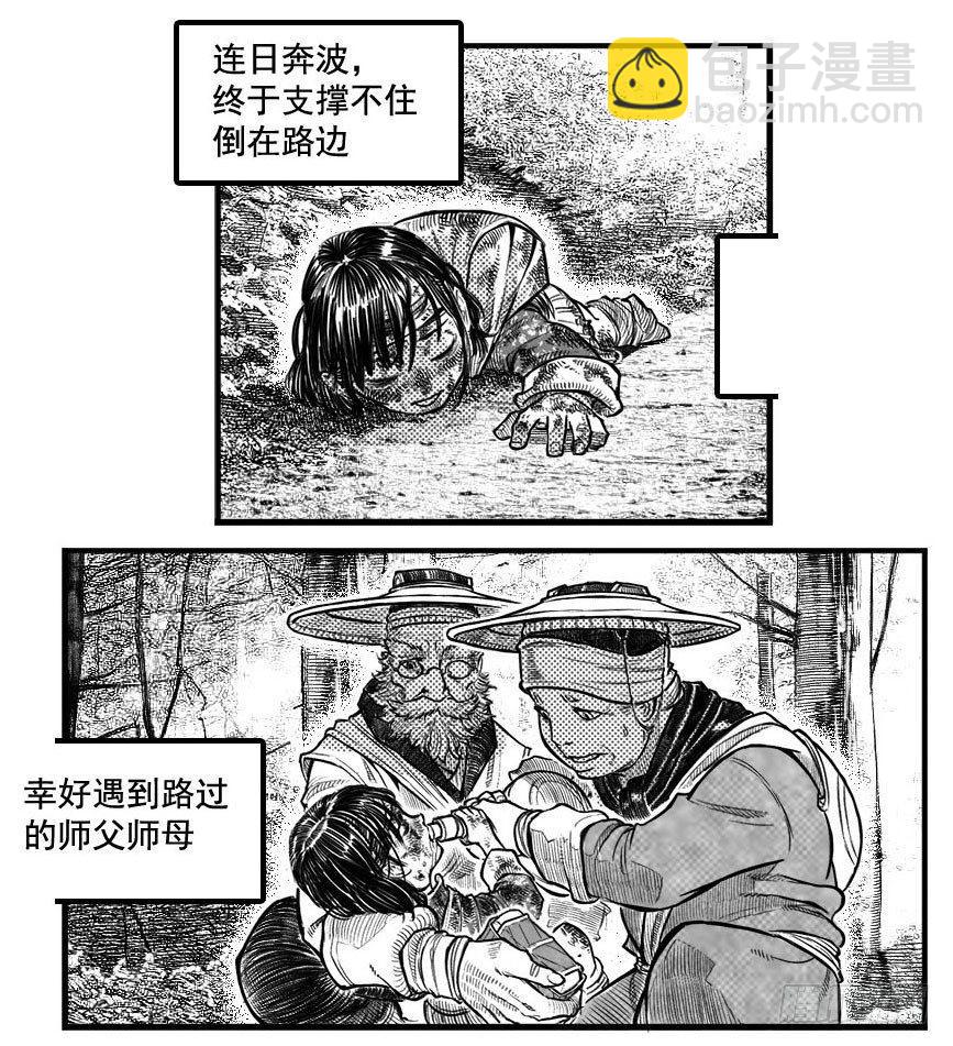 🍵白门五甲 最终话_春路雨添花3 第13页