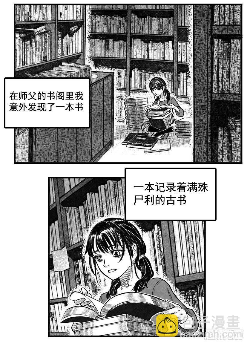 🍵白门五甲 最终话_春路雨添花3 第15页