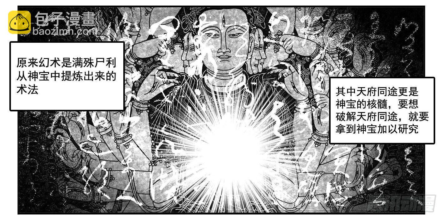 🍵白门五甲 最终话_春路雨添花3 第16页