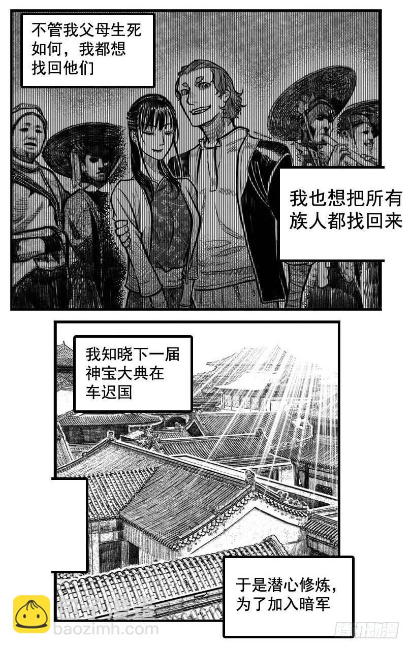 🍵白门五甲 最终话_春路雨添花3 第17页