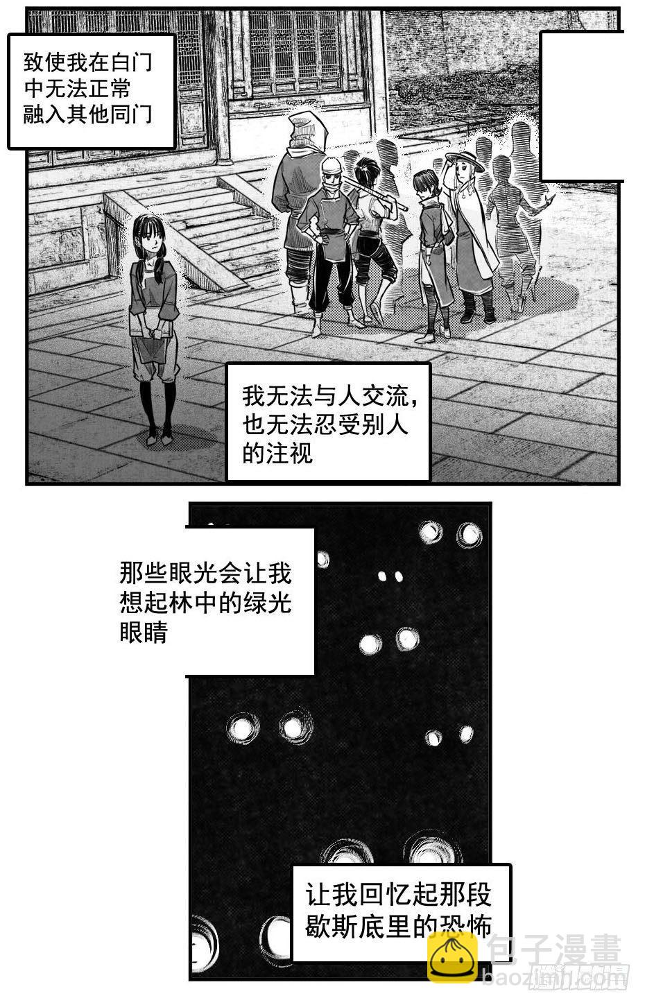 🍵白门五甲 最终话_春路雨添花3 第19页