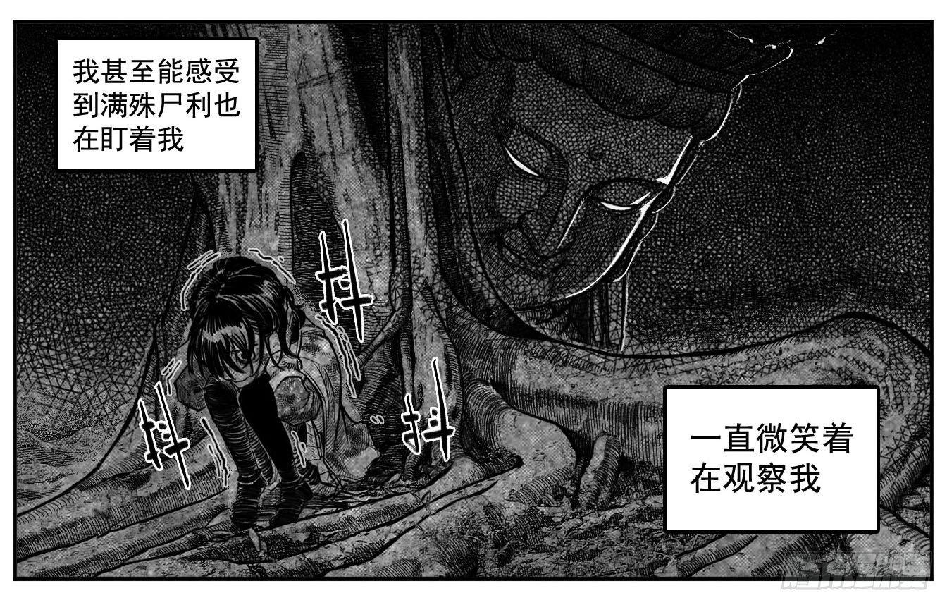 🍵白门五甲 最终话_春路雨添花3 第2页