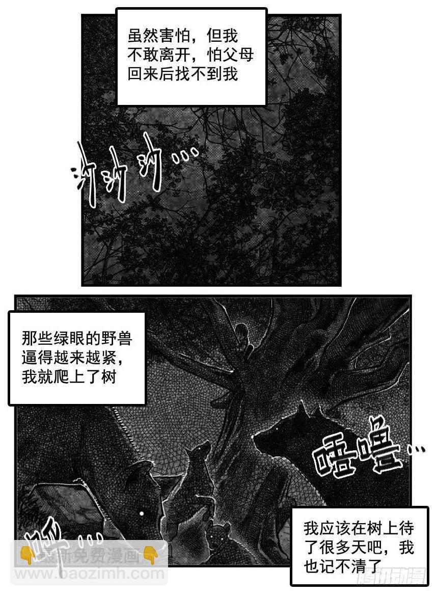 🍵白门五甲 最终话_春路雨添花3 第3页