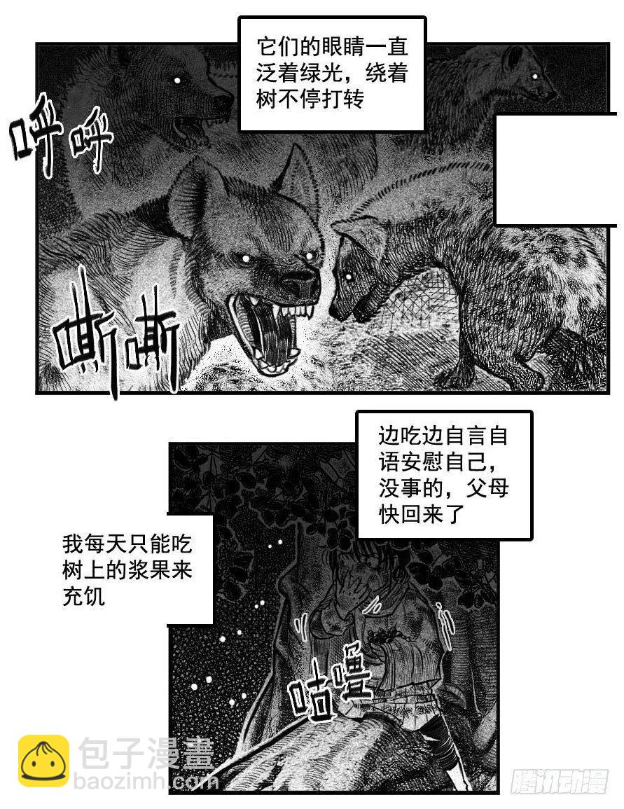 🍵白门五甲 最终话_春路雨添花3 第4页