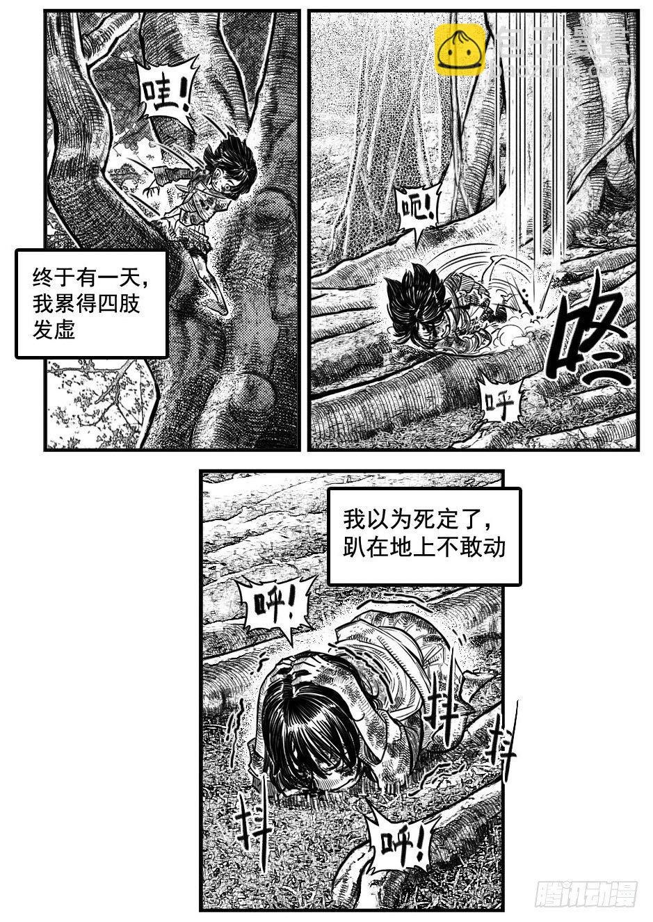 🍵白门五甲 最终话_春路雨添花3 第6页