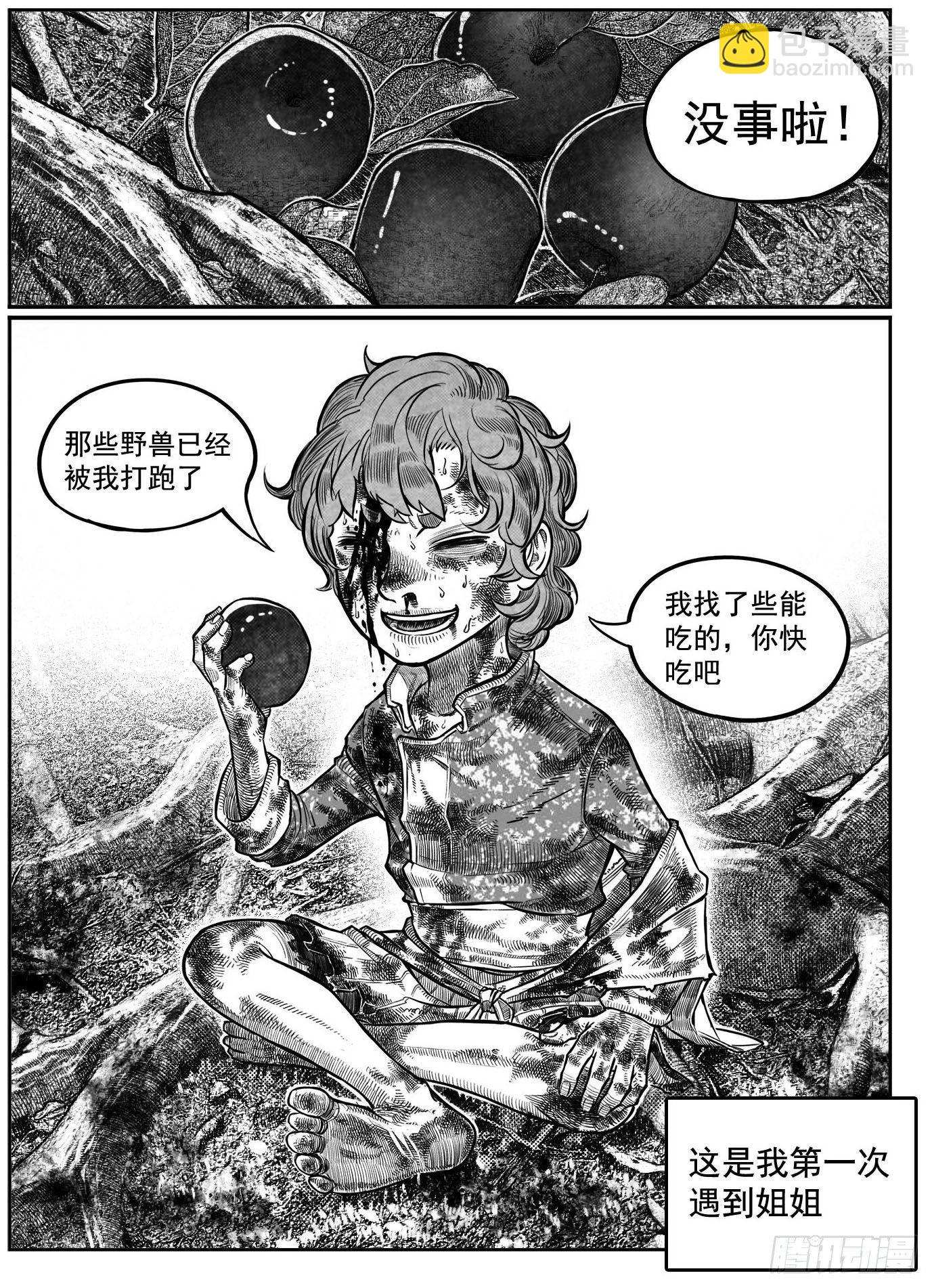 🍵白门五甲 最终话_春路雨添花3 第9页