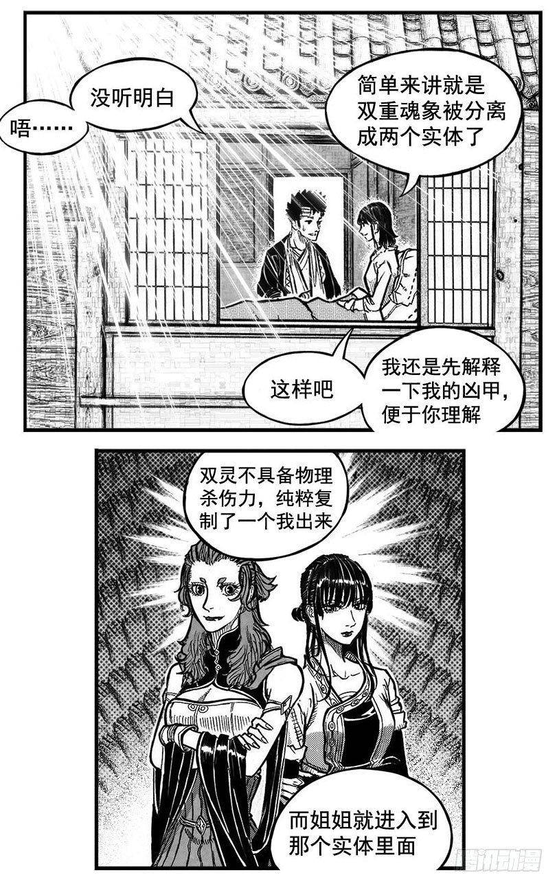 🍵白门五甲 最终话_春路雨添花5 第1页