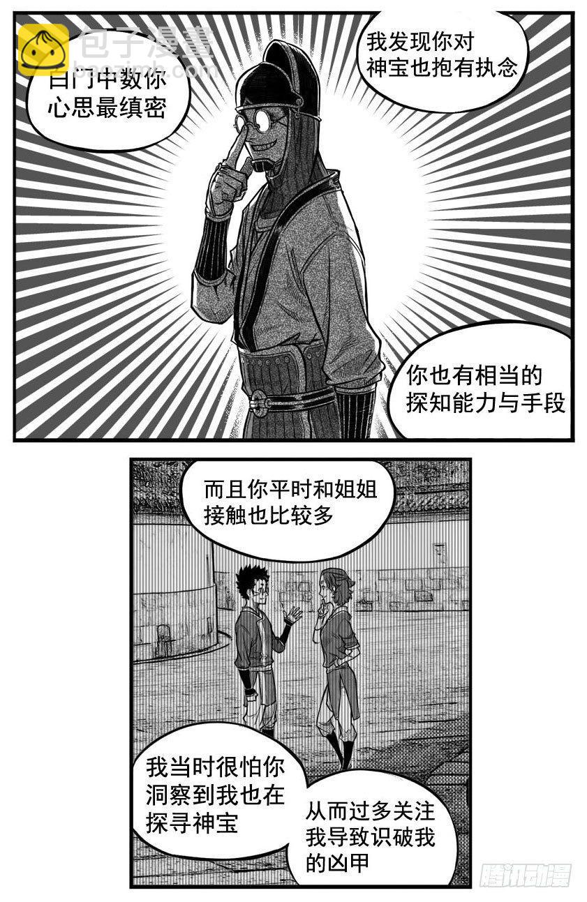 🍵白门五甲 最终话_春路雨添花5 第10页