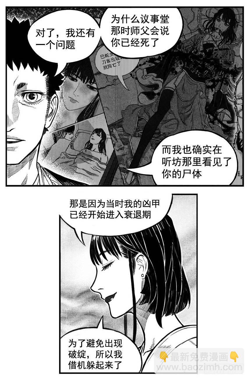 🍵白门五甲 最终话_春路雨添花5 第13页