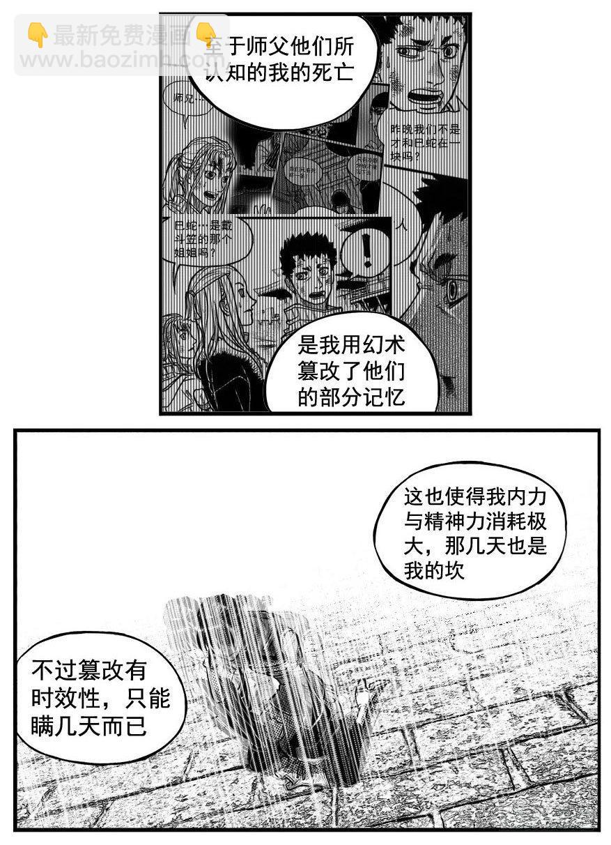 🍵白门五甲 最终话_春路雨添花5 第14页
