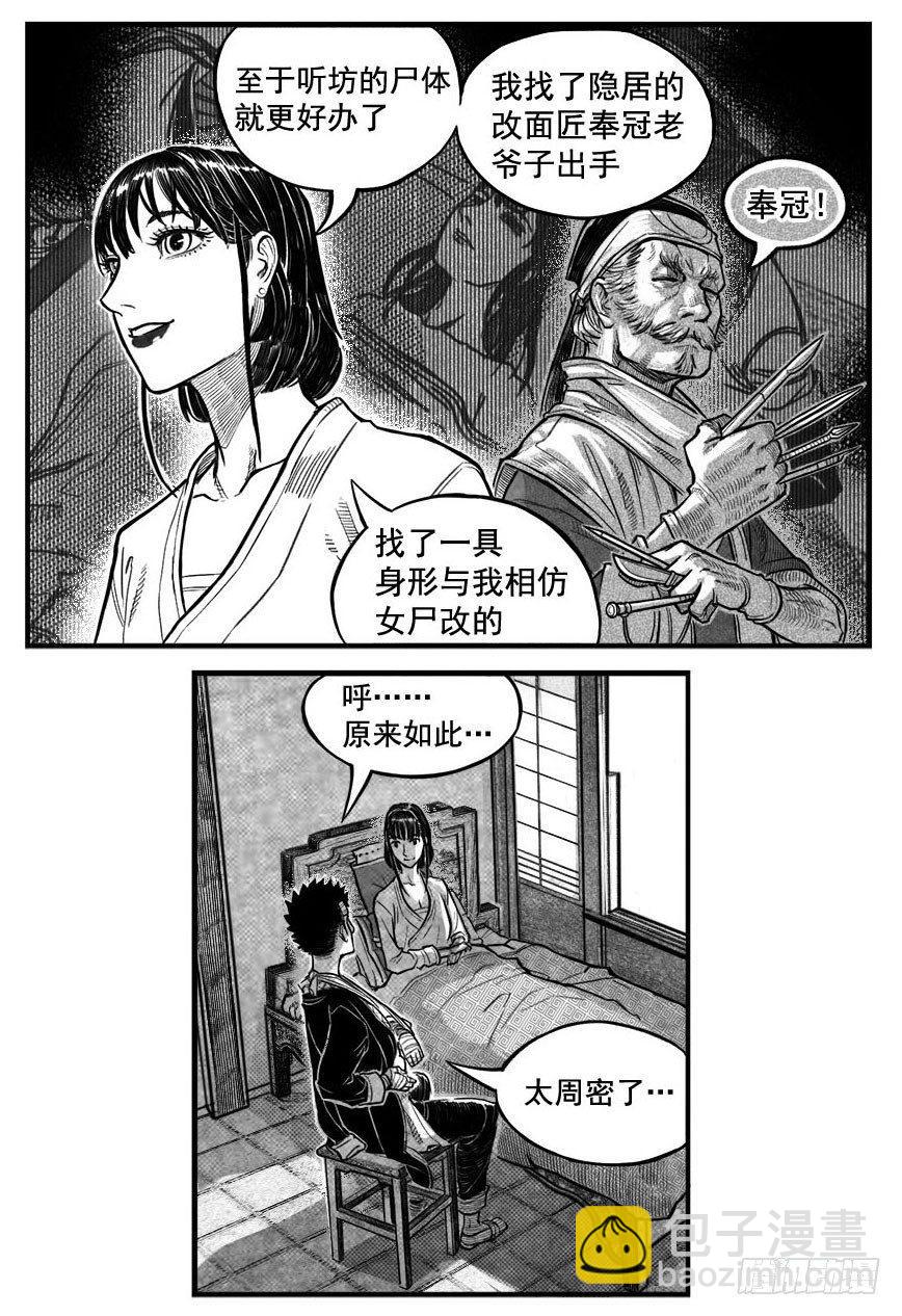 🍵白门五甲 最终话_春路雨添花5 第15页