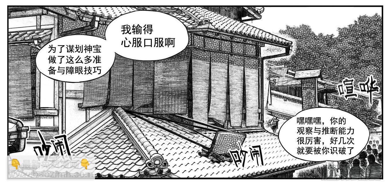 🍵白门五甲 最终话_春路雨添花5 第16页