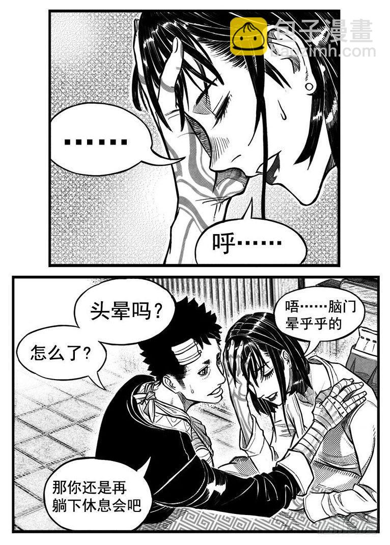 🍵白门五甲 最终话_春路雨添花5 第17页