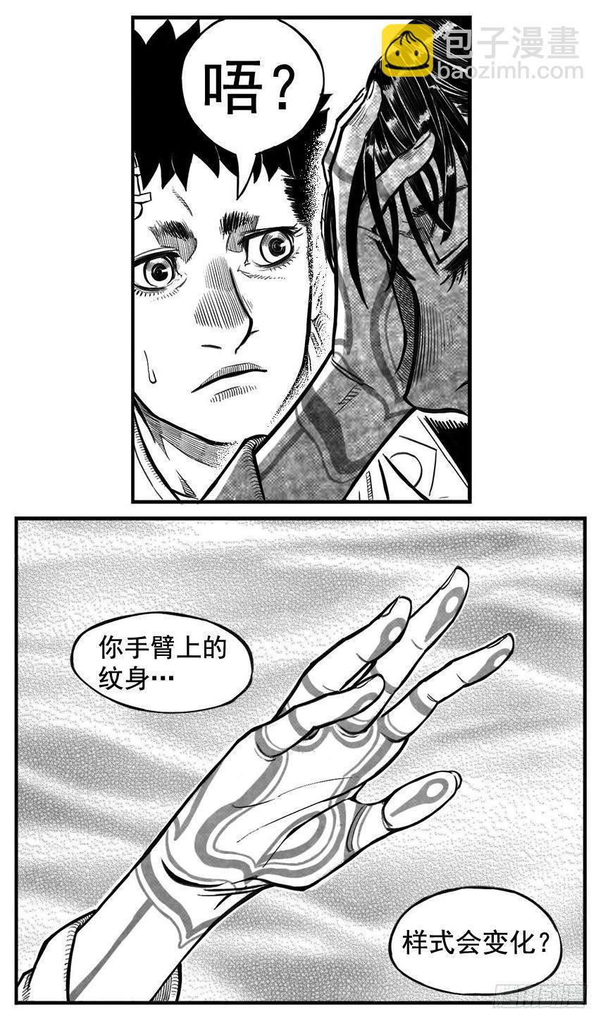 🍵白门五甲 最终话_春路雨添花5 第18页