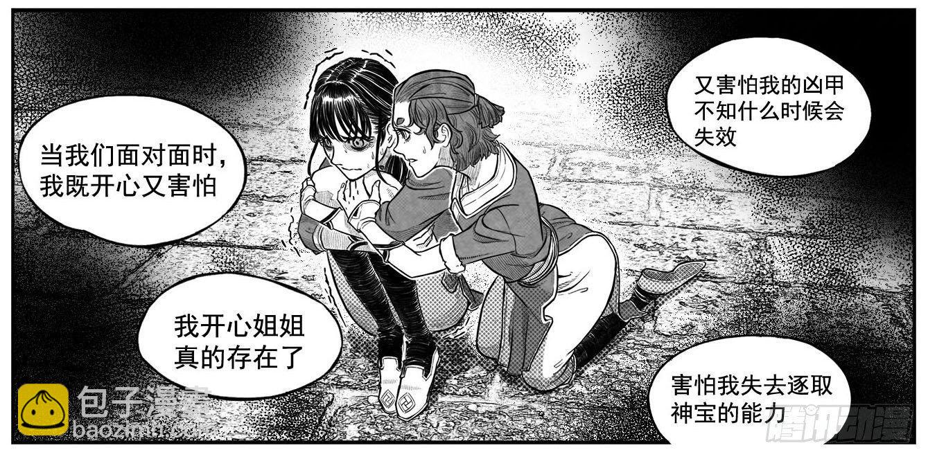 🍵白门五甲 最终话_春路雨添花5 第2页