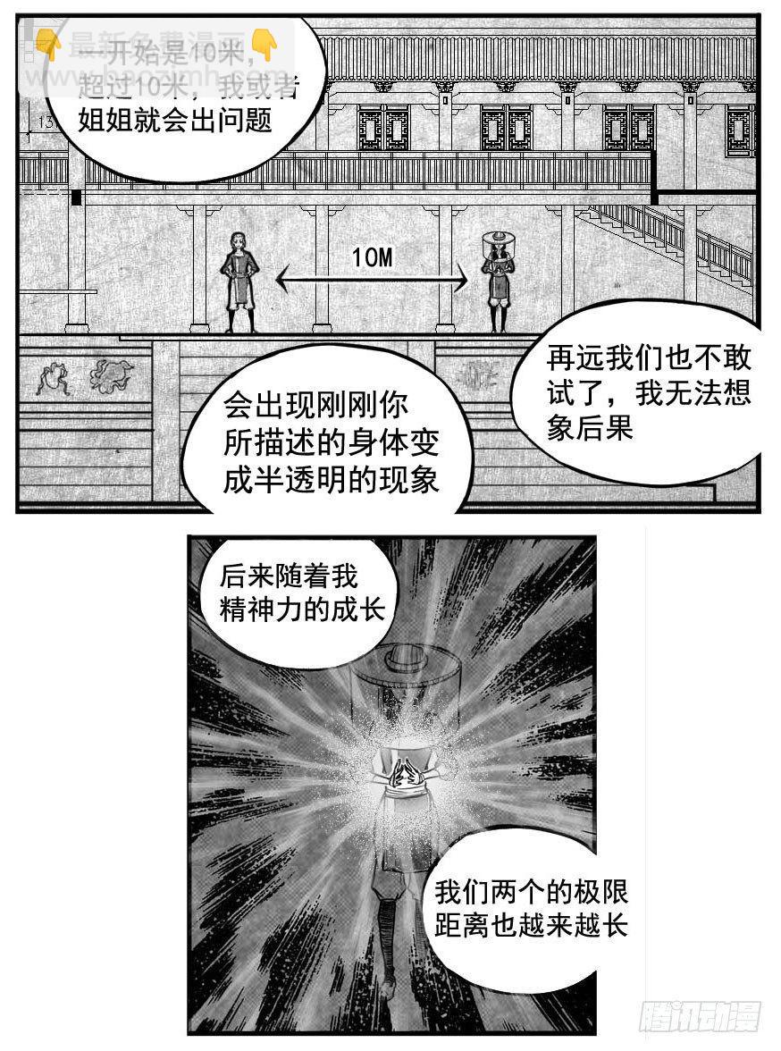 🍵白门五甲 最终话_春路雨添花5 第4页