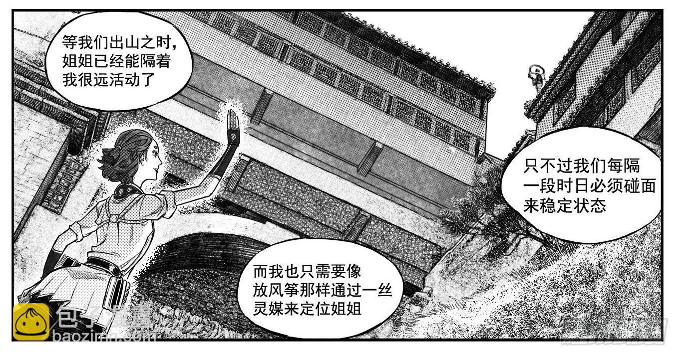 🍵白门五甲 最终话_春路雨添花5 第5页