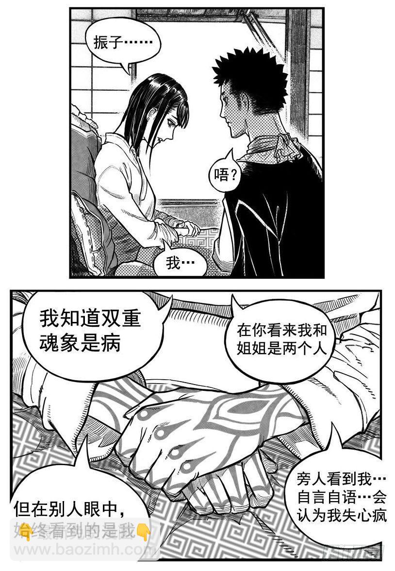 🍵白门五甲 最终话_春路雨添花5 第7页