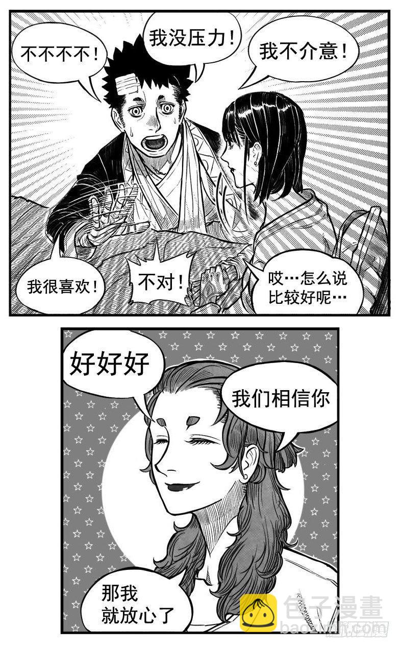 🍵白门五甲 最终话_春路雨添花5 第9页