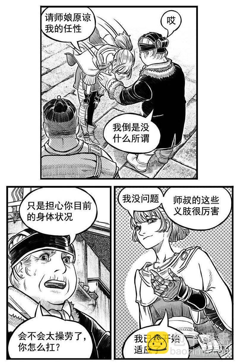 🍵白门五甲 最终话_春路雨添花7 第10页