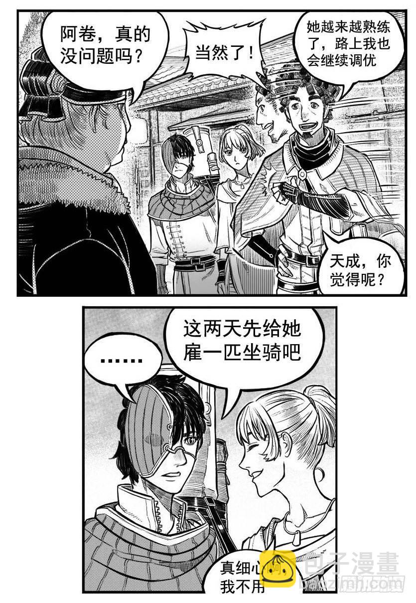 🍵白门五甲 最终话_春路雨添花7 第11页