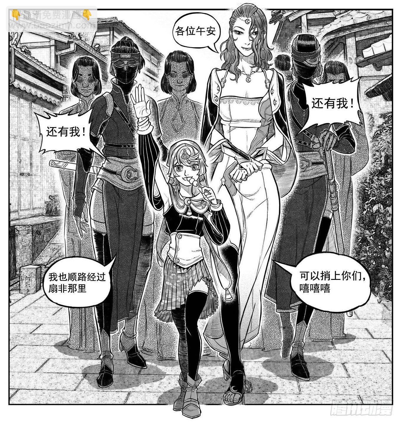 🍵白门五甲 最终话_春路雨添花7 第15页