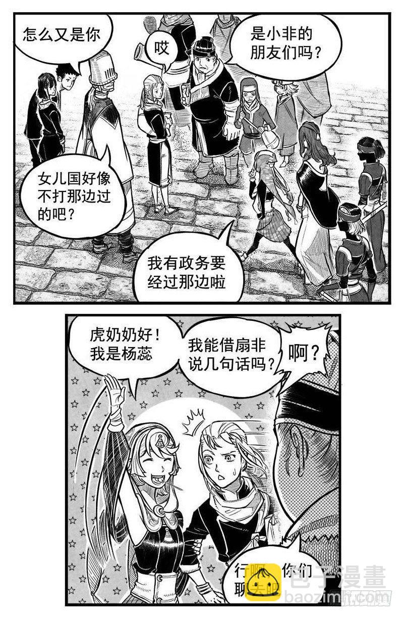 🍵白门五甲 最终话_春路雨添花7 第16页