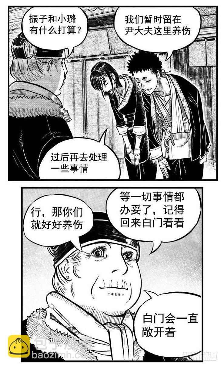 🍵白门五甲 最终话_春路雨添花7 第17页
