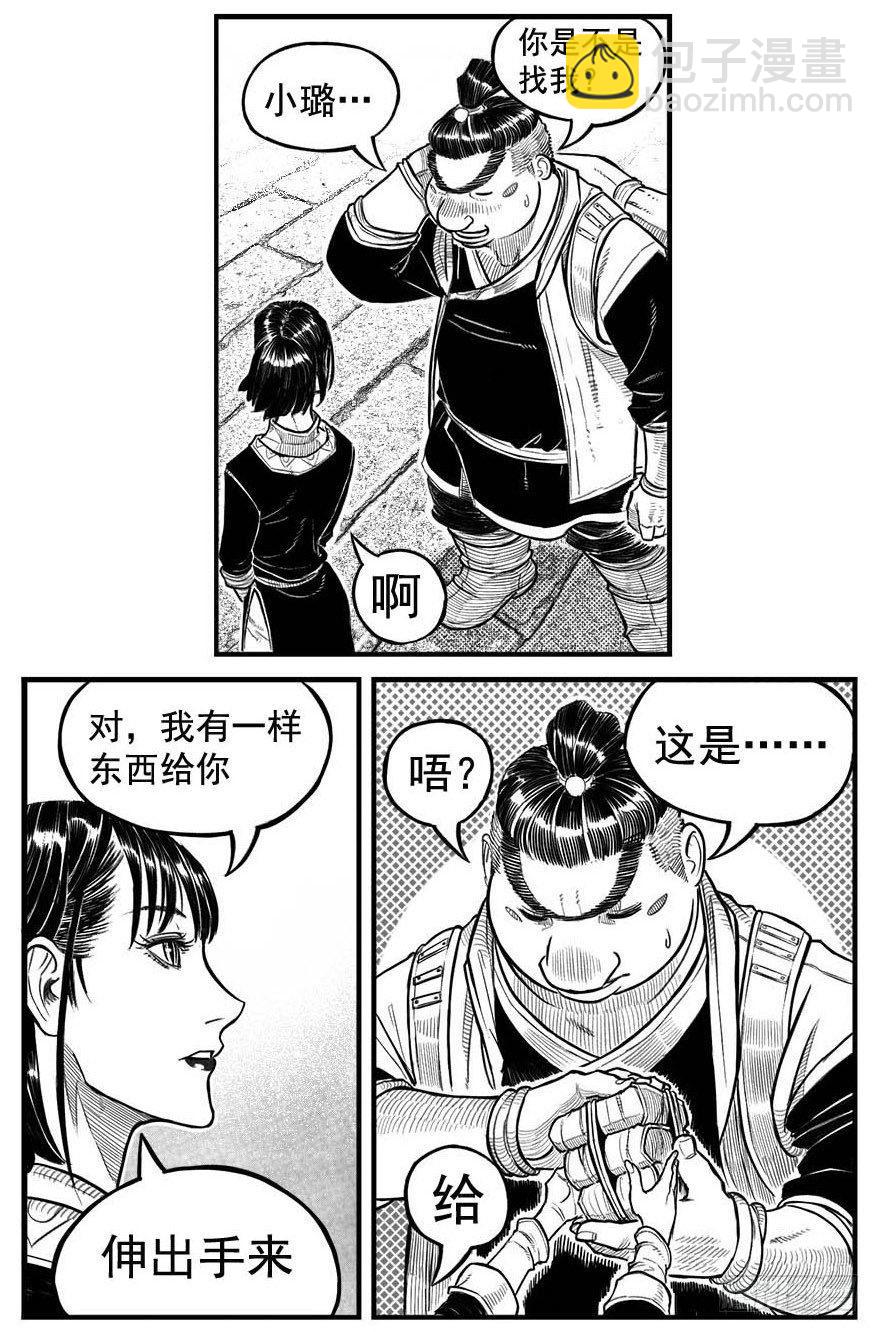 🍵白门五甲 最终话_春路雨添花7 第18页