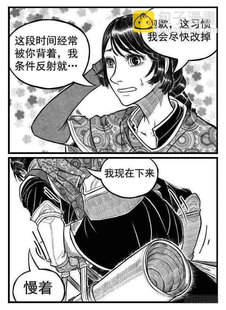 🍵白门五甲 最终话_春路雨添花7 第22页