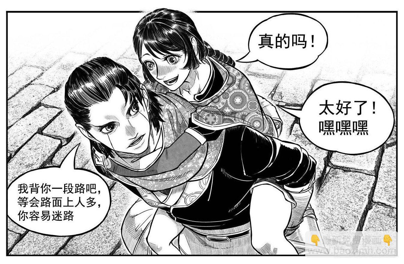 🍵白门五甲 最终话_春路雨添花7 第23页