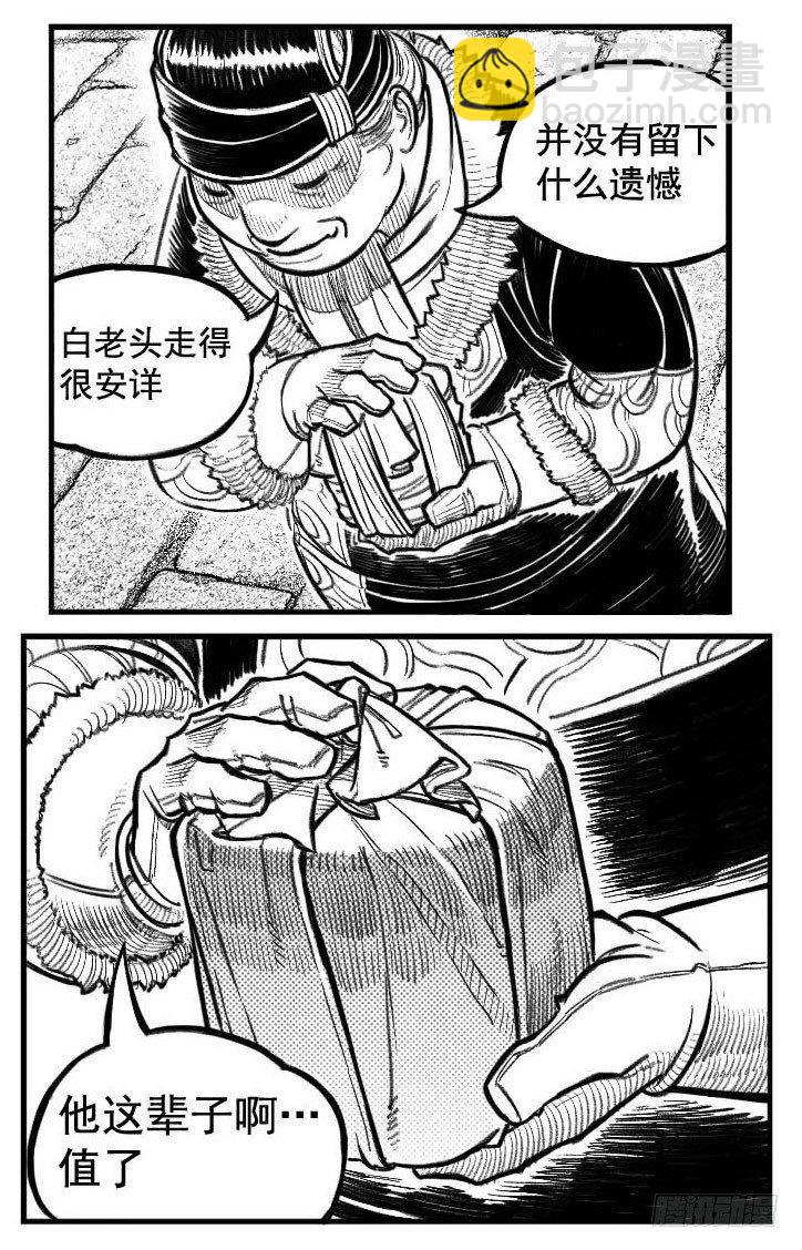 🍵白门五甲 最终话_春路雨添花7 第4页