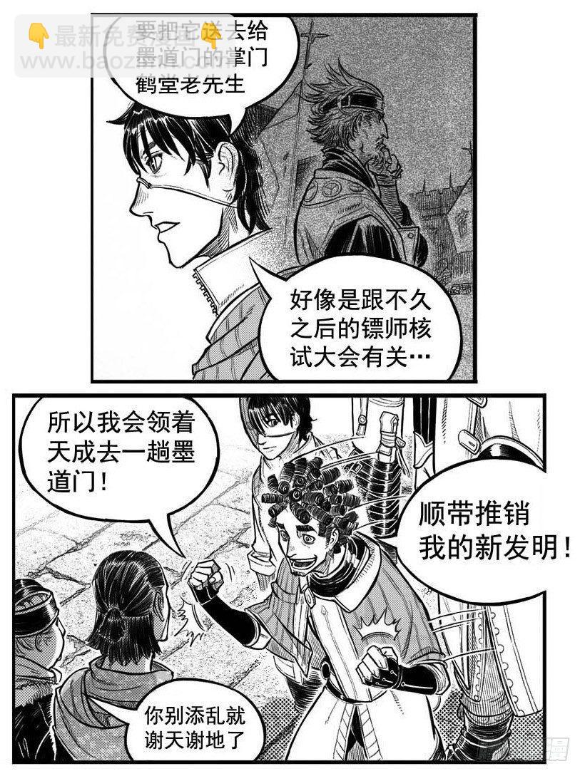 🍵白门五甲 最终话_春路雨添花7 第6页