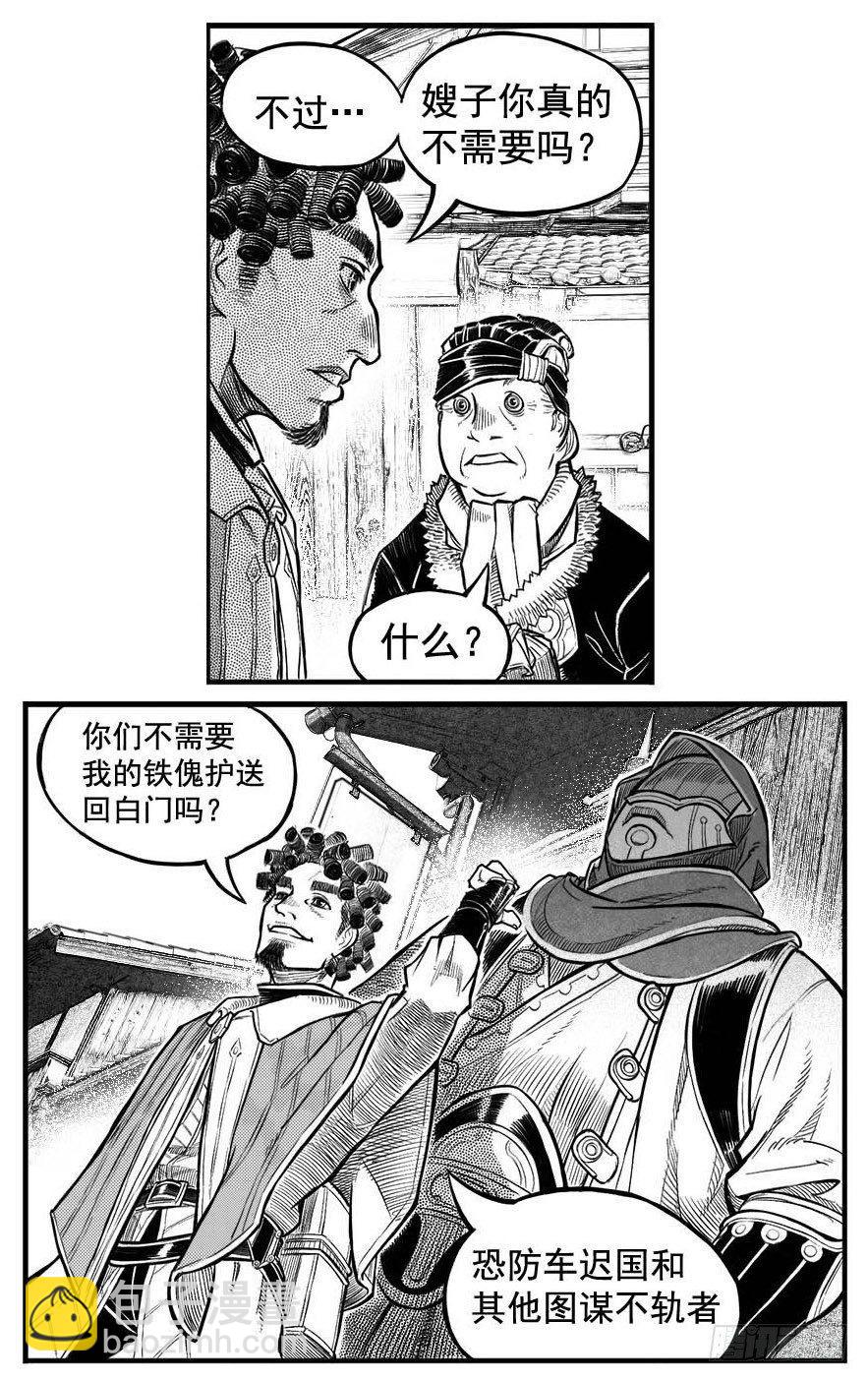 🍵白门五甲 最终话_春路雨添花7 第7页