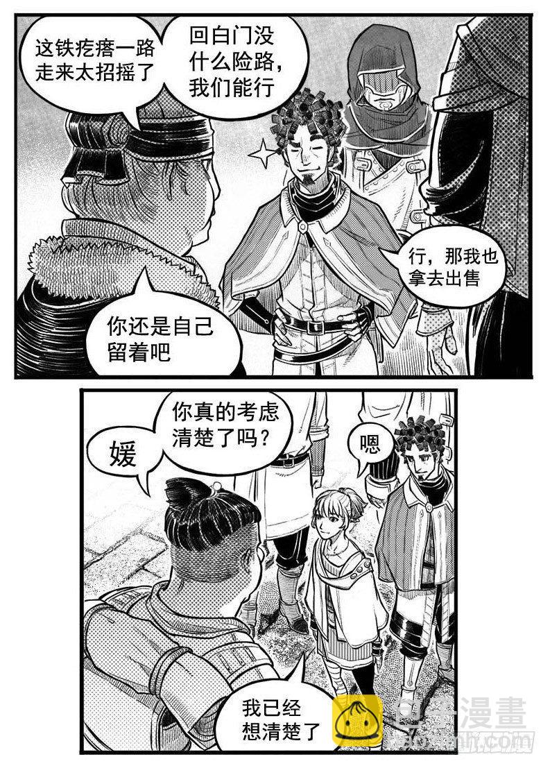 🍵白门五甲 最终话_春路雨添花7 第8页