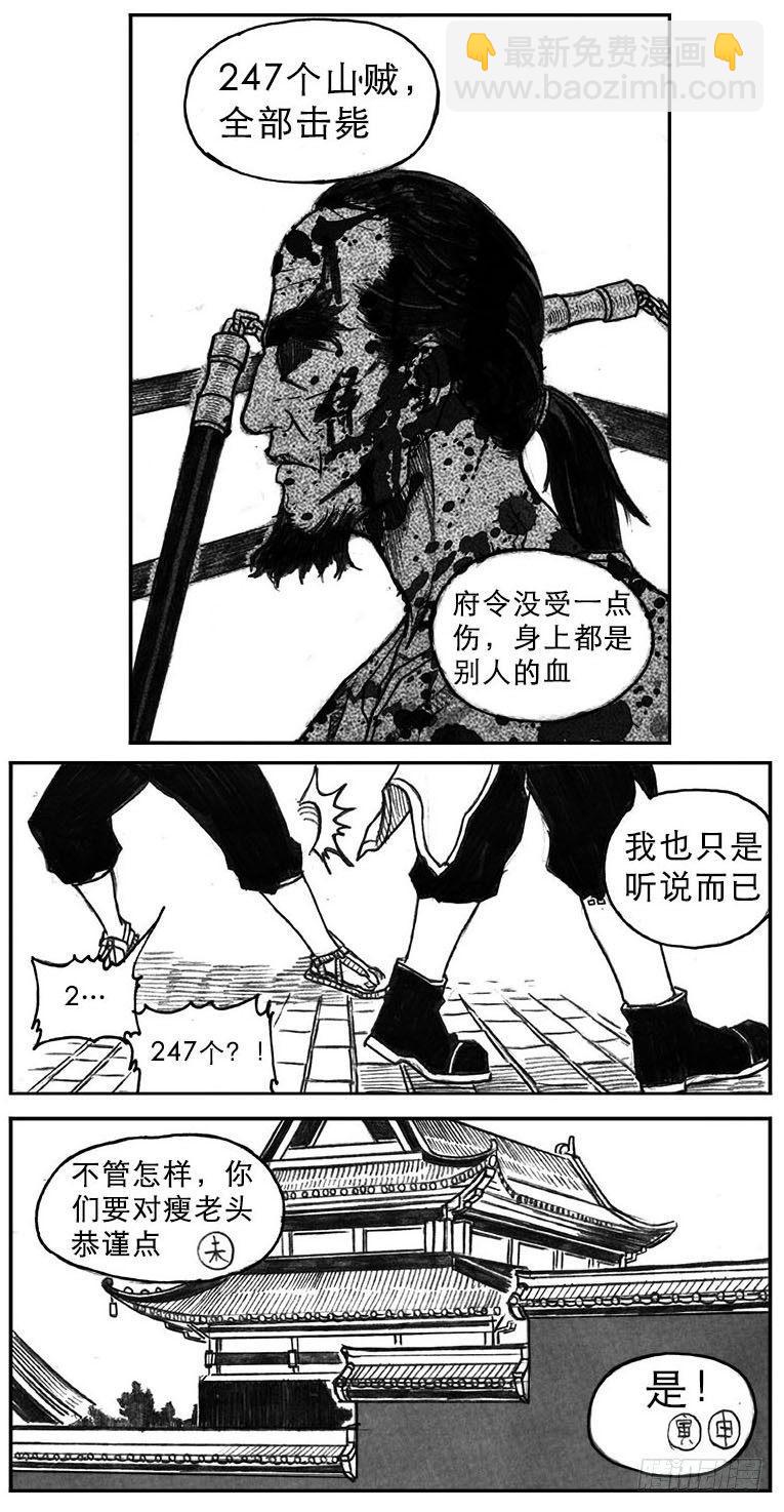 🍵白门五甲 17_府令·洪廉 第13页