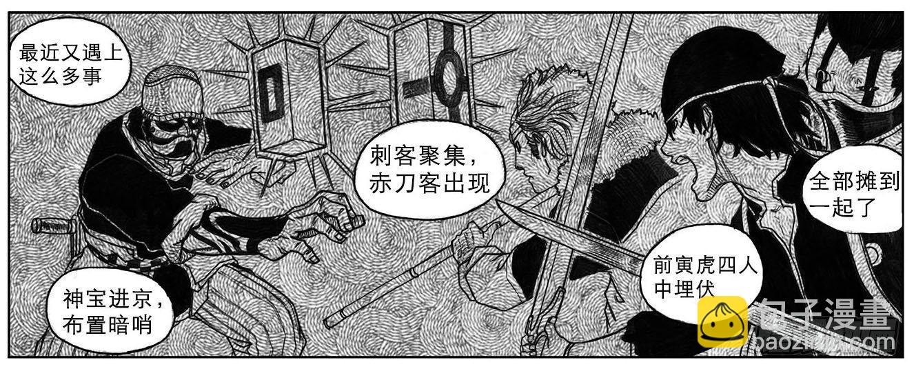 🍵白门五甲 17_府令·洪廉 第15页