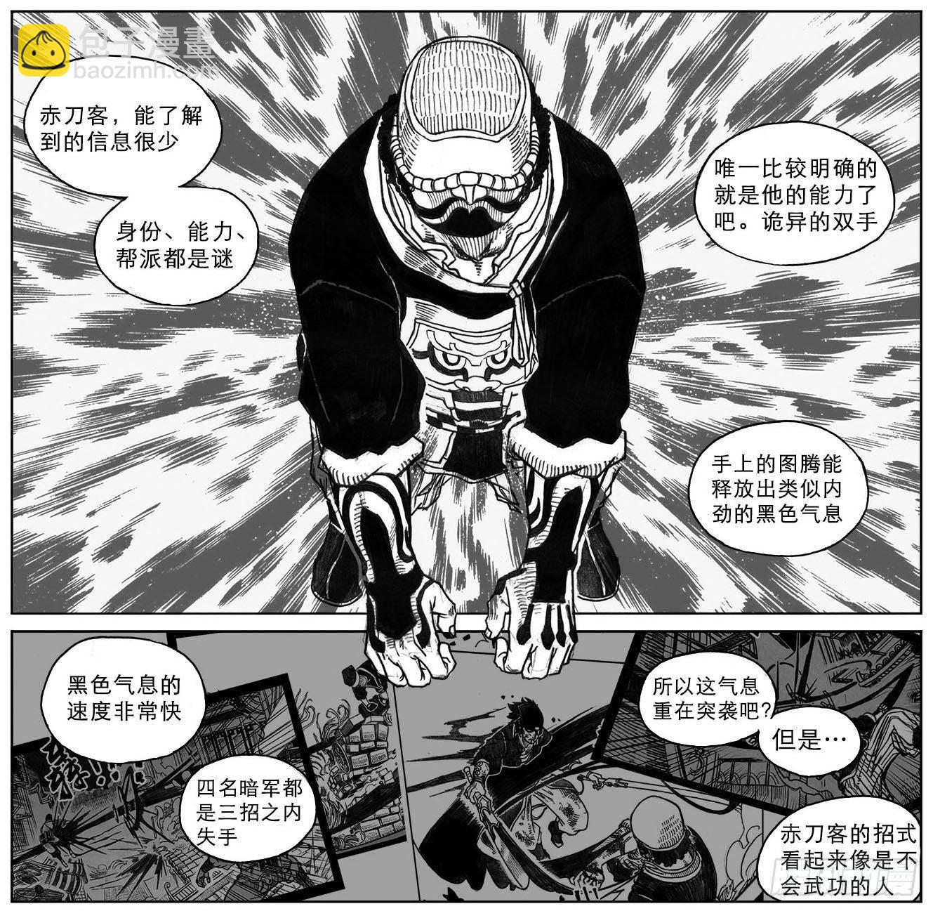 🍵白门五甲 17_府令·洪廉 第18页