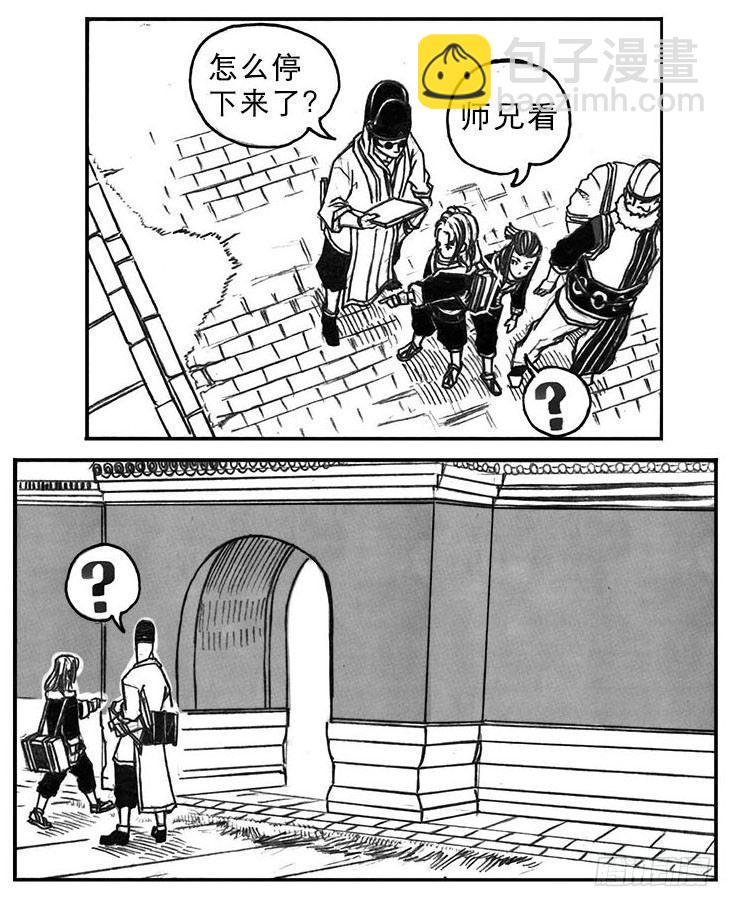 🍵白门五甲 17_府令·洪廉 第21页