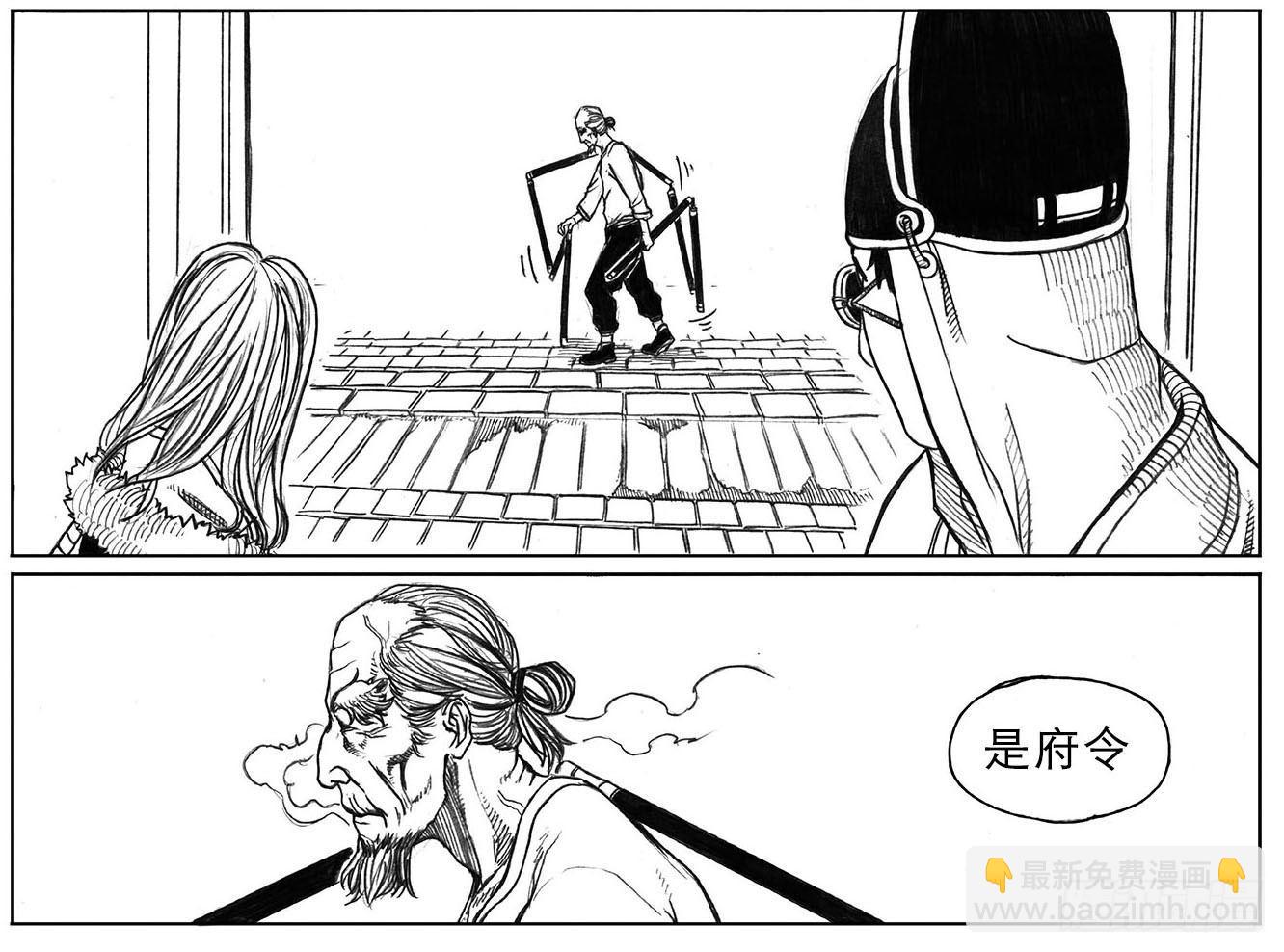 🍵白门五甲 17_府令·洪廉 第22页