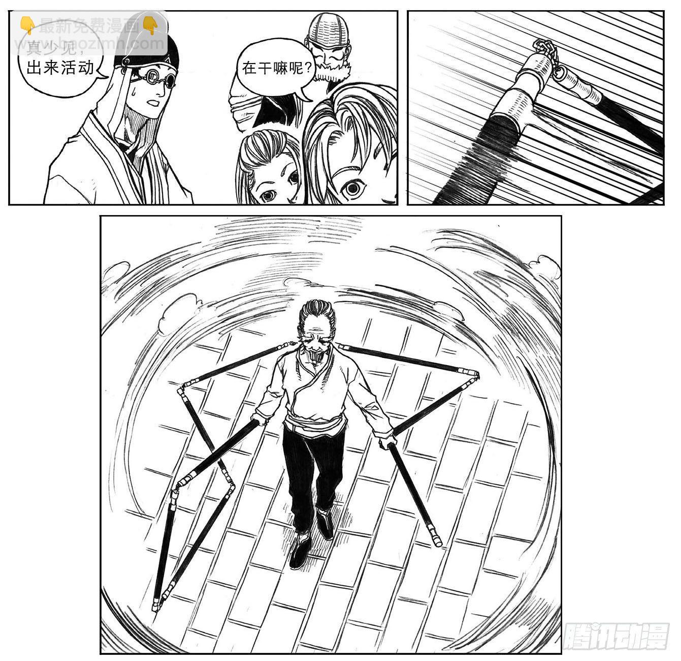 🍵白门五甲 17_府令·洪廉 第23页