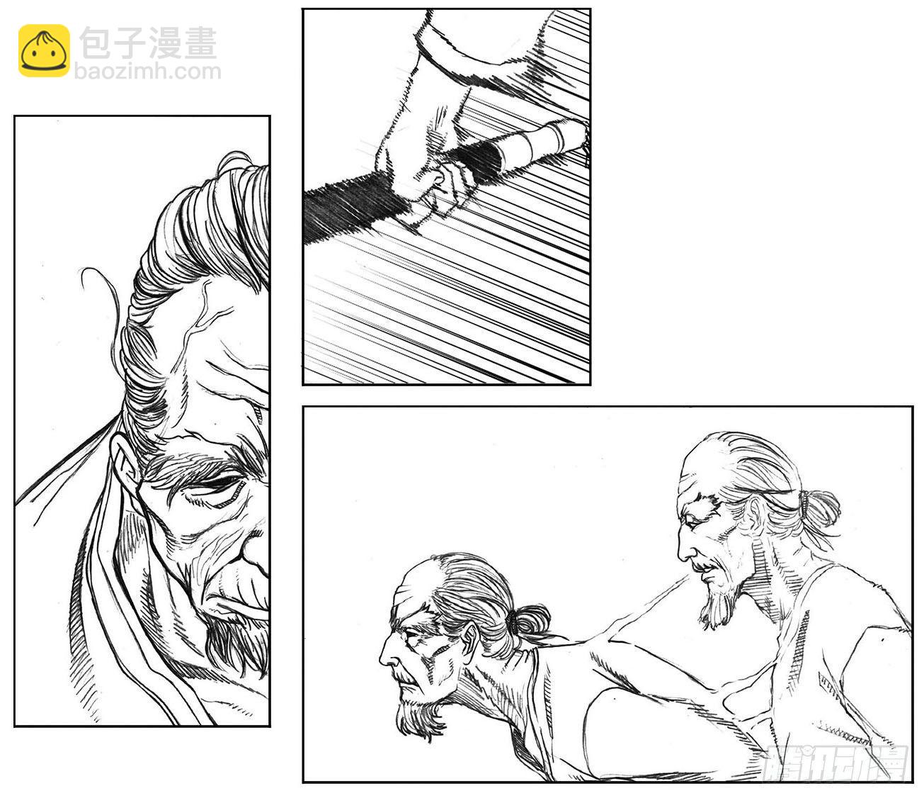 🍵白门五甲 17_府令·洪廉 第24页