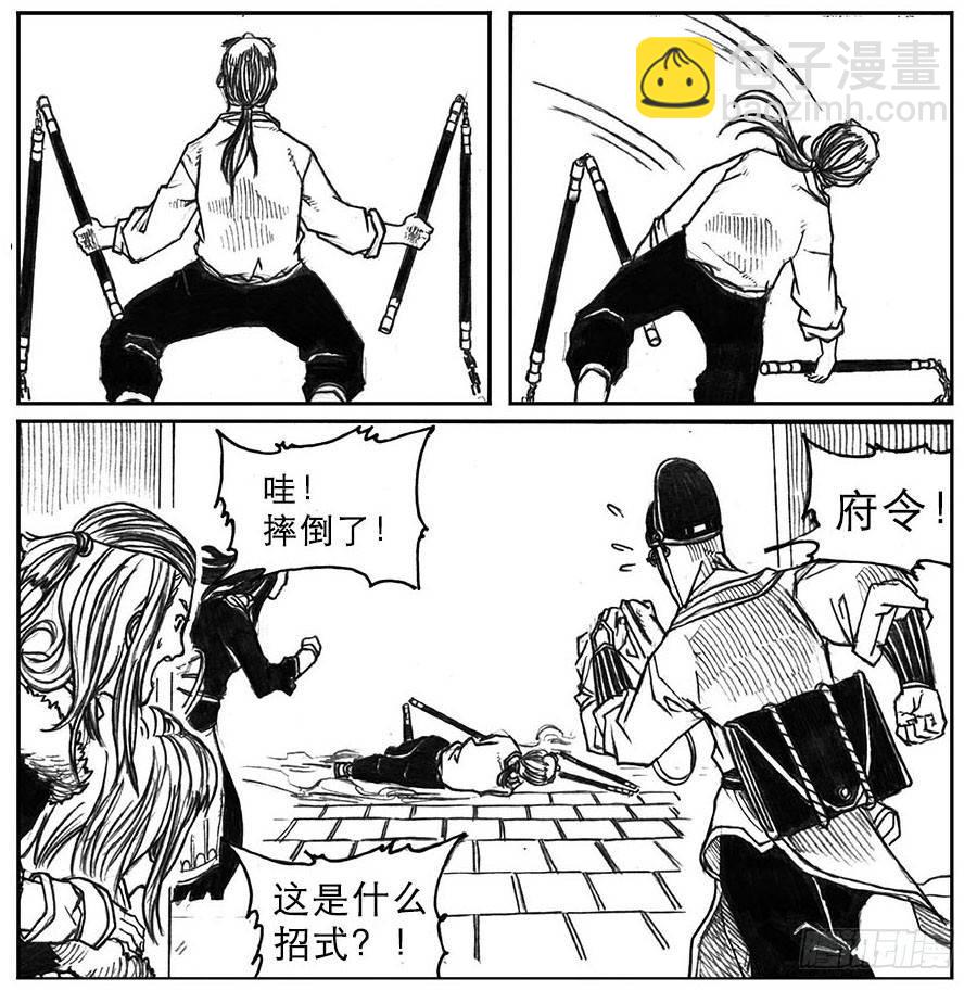 🍵白门五甲 17_府令·洪廉 第30页